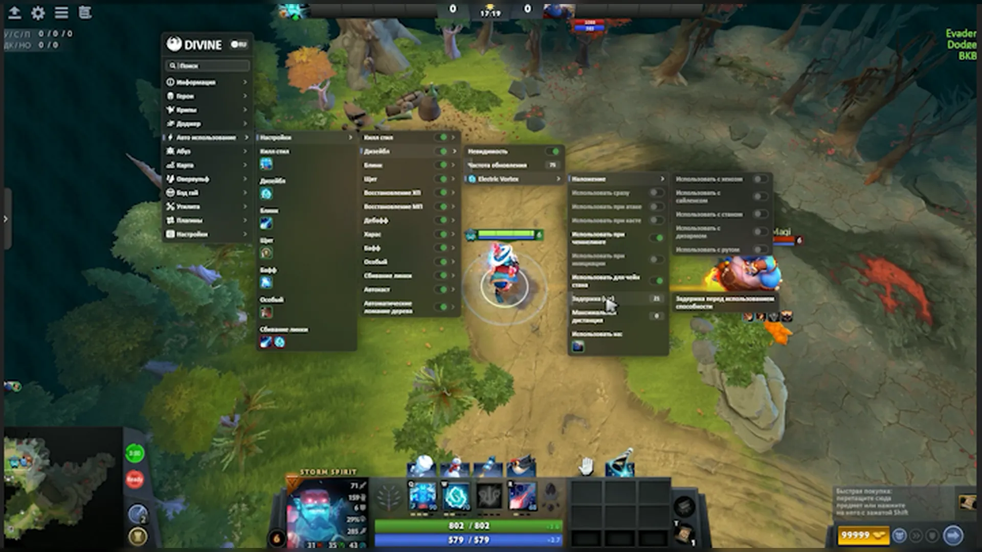 Приватный чит divine на дота 2