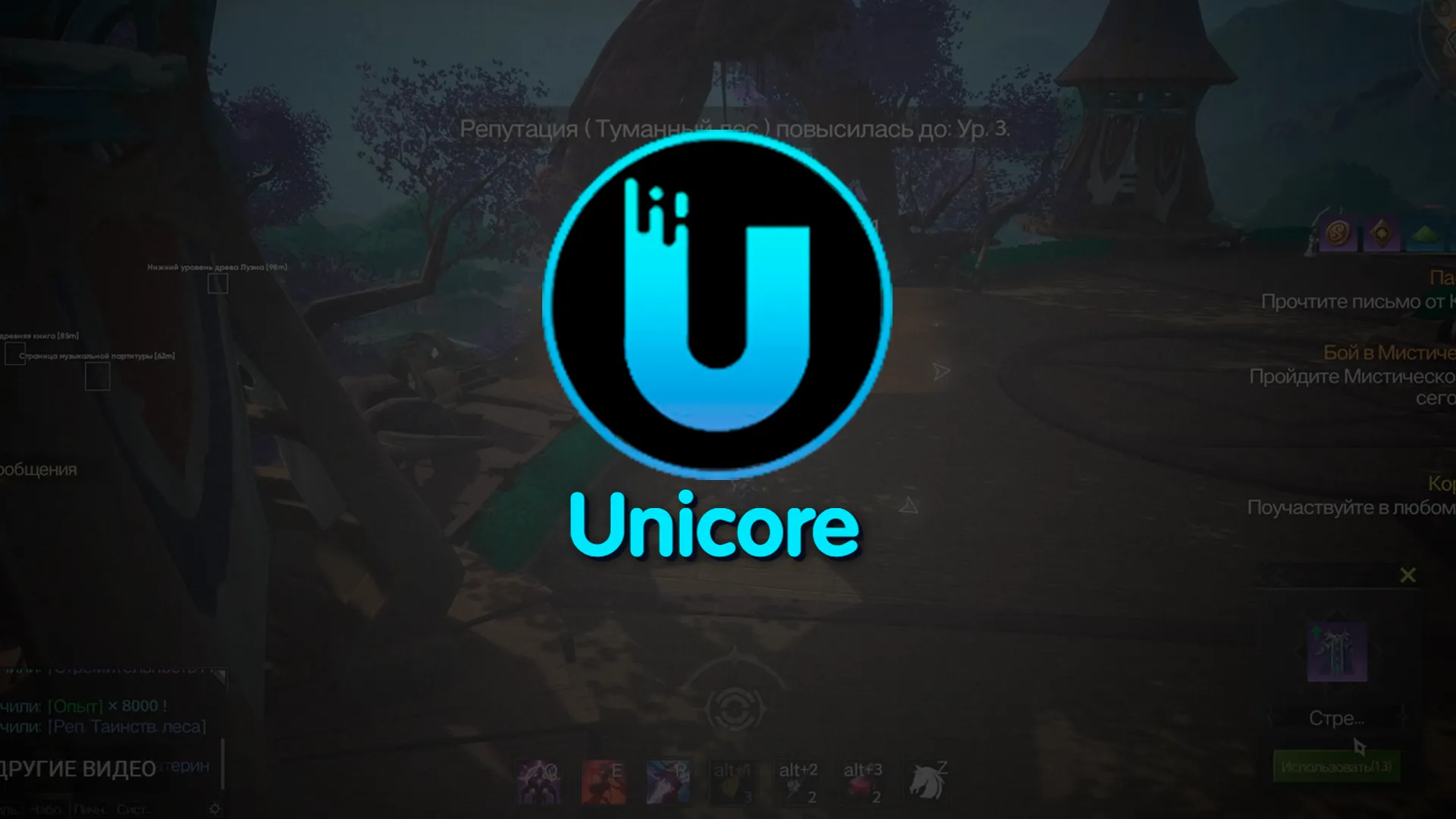 Приватный чит Unicore на Tarisland