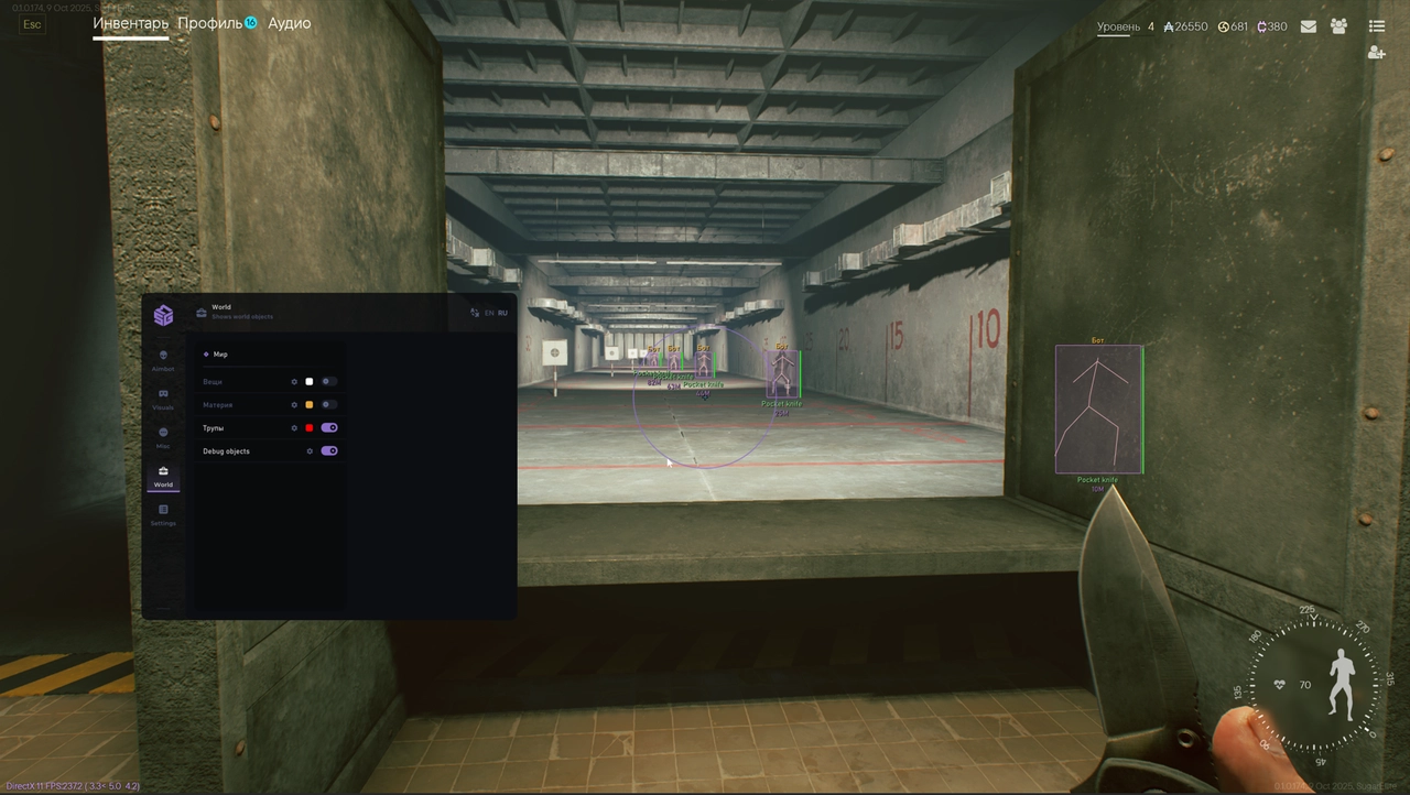 Приватный чит SMG для Active Matter