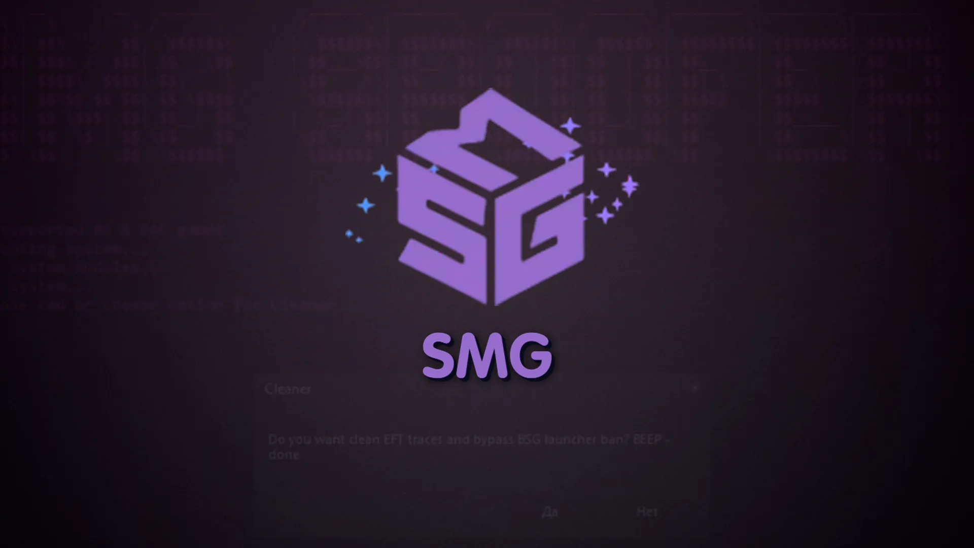 Приватный спуфер SMG на EFT и EFT Arena