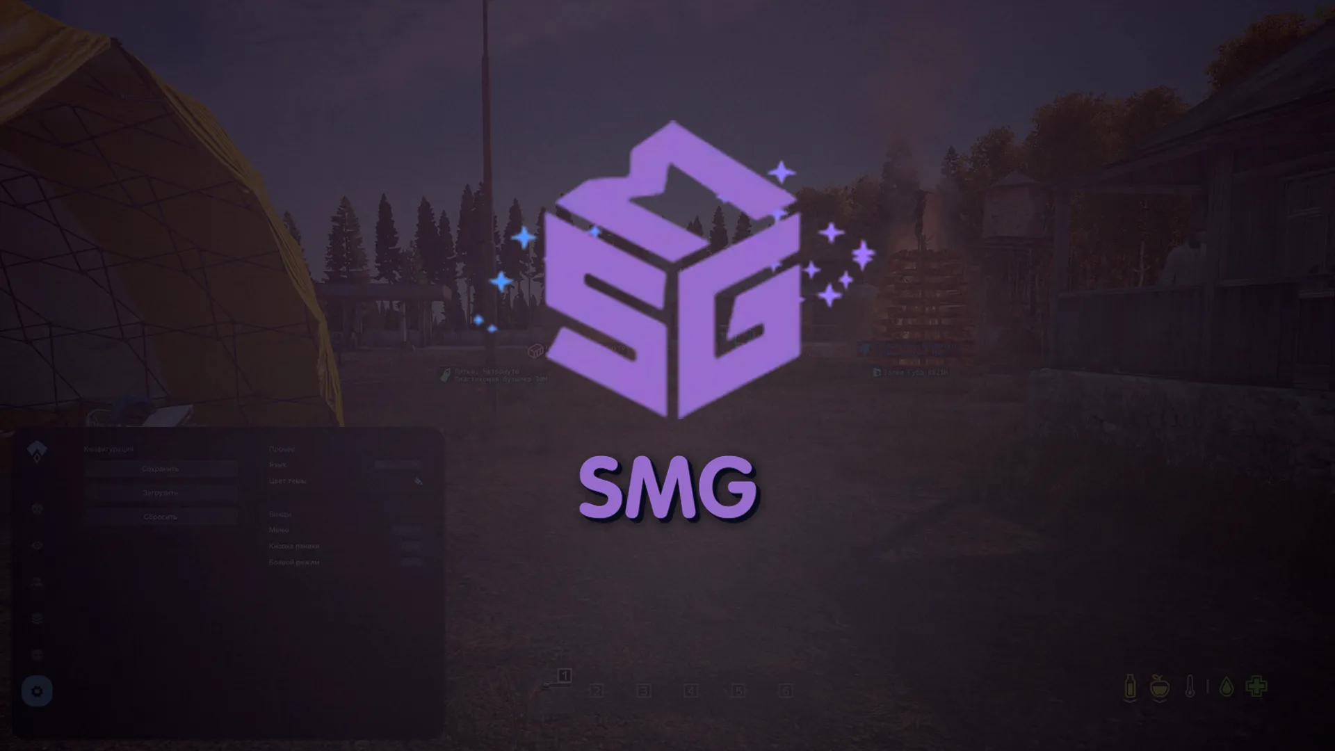 Приватный чит SMG Authority на DAYZ