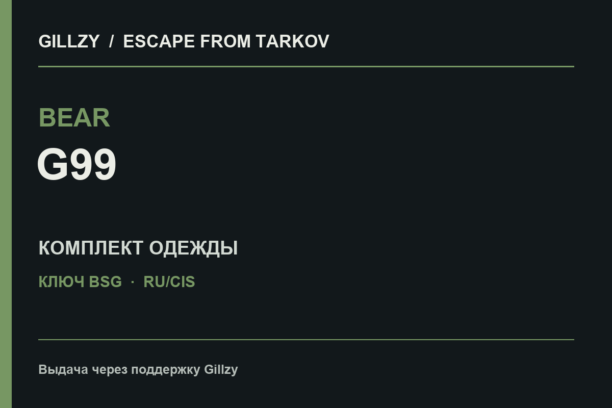 Escape from Tarkov — BEAR G99