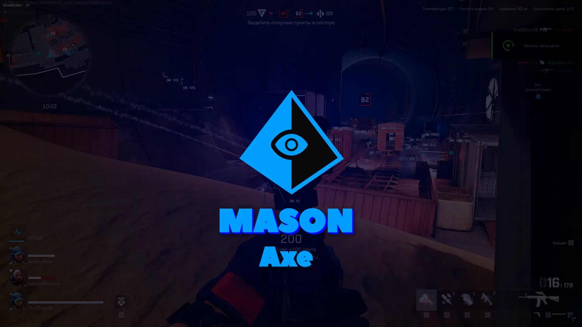 Приватный чит Mason Axe на Delta Force Hawk Ops