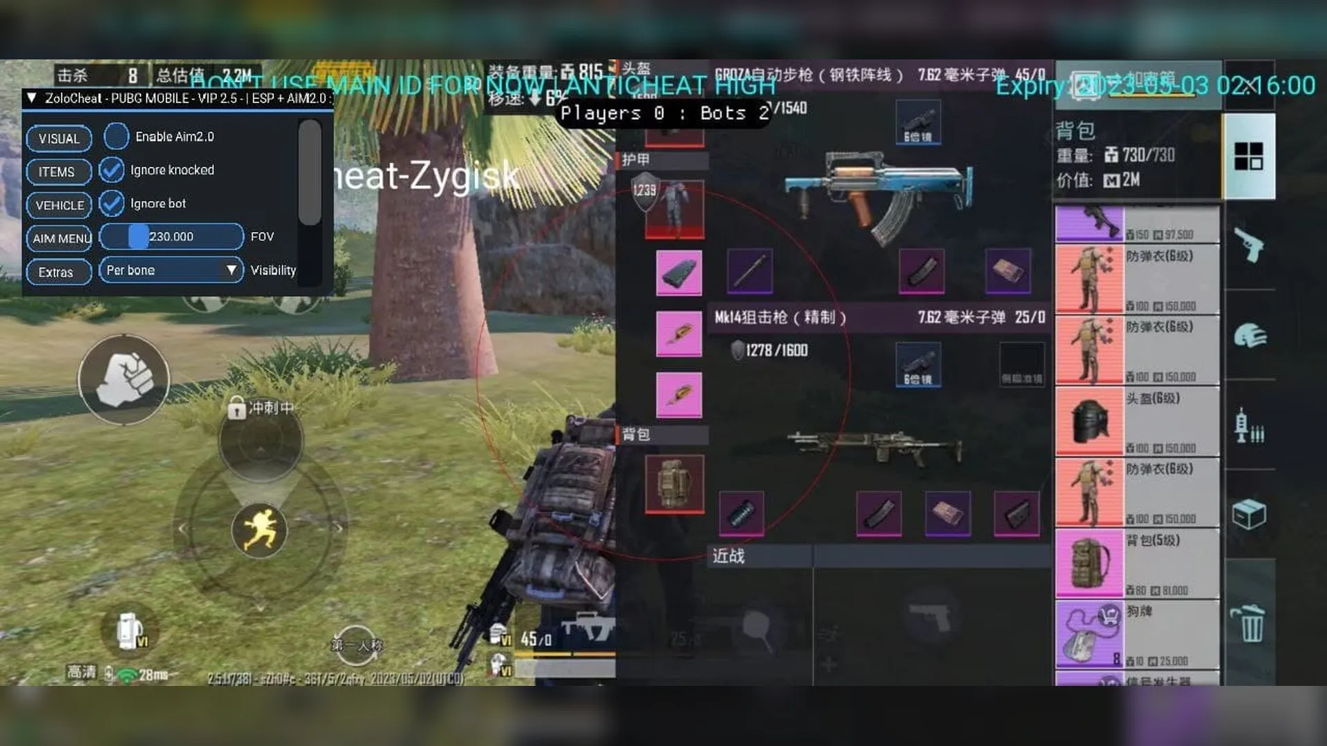 Приватный чит Zolo для PUBG mobile