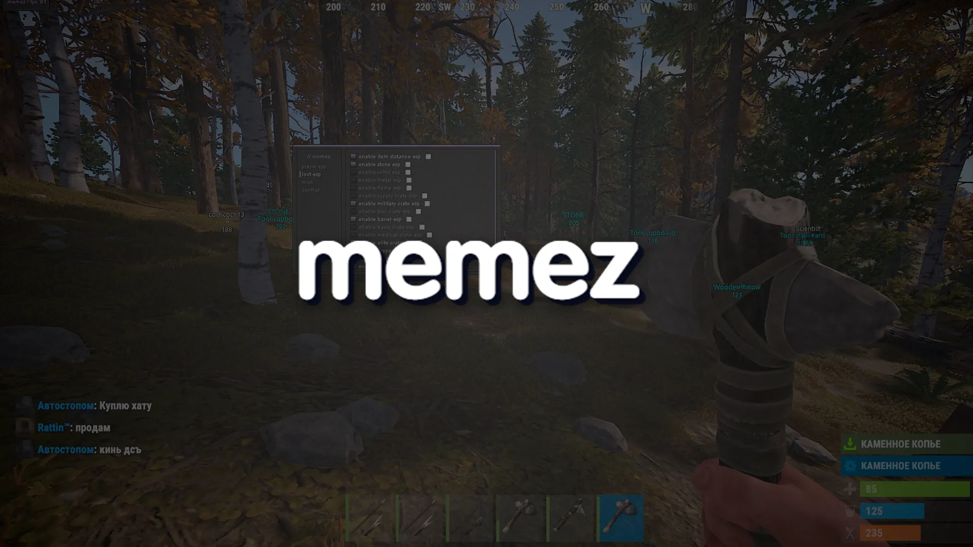 Приватный чит memez на RUST