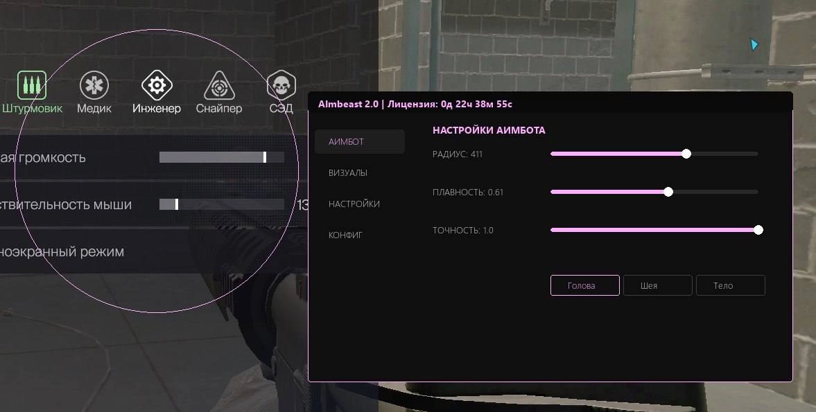 Приватный чит AIMBEAST WARFACE