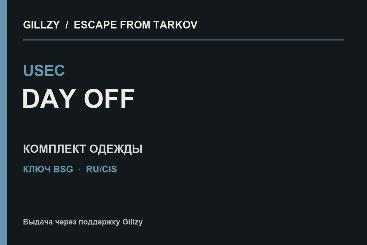 Escape from Tarkov — USEC Day Off