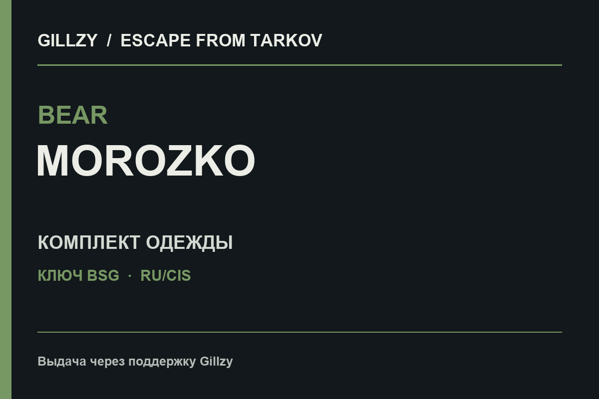 Escape from Tarkov — BEAR Morozko