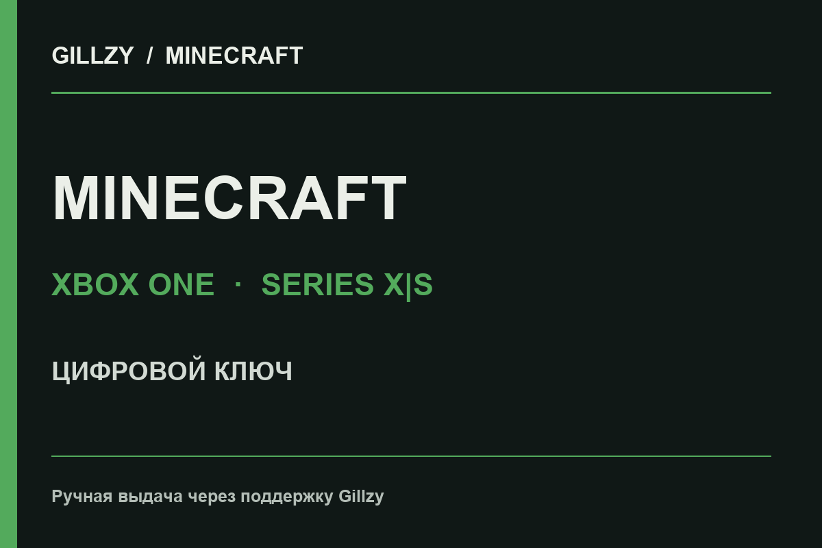 Minecraft для Xbox One и Xbox Series X|S