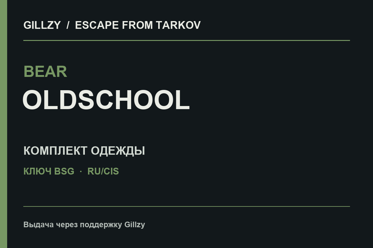 Escape from Tarkov — BEAR Oldschool