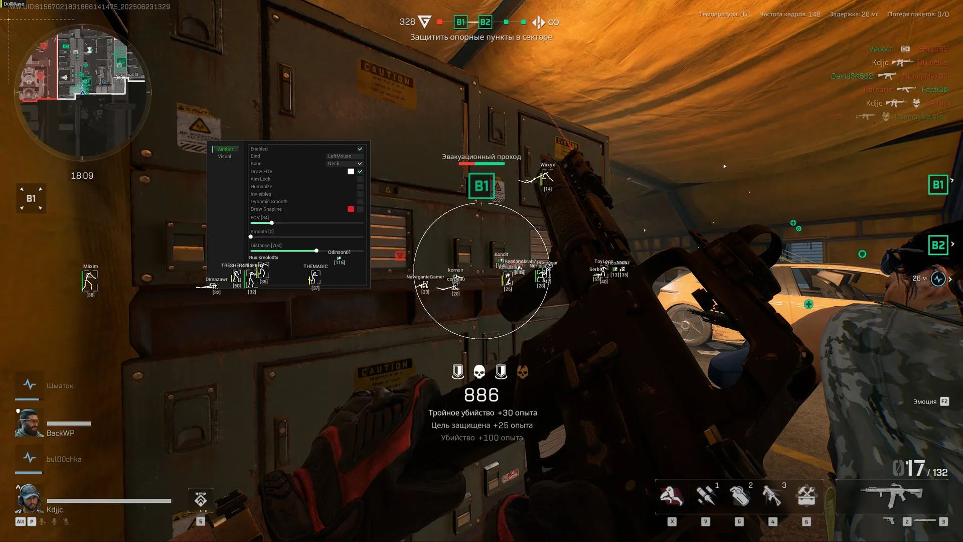 Приватный чит DULL для delta forcw hawk ops