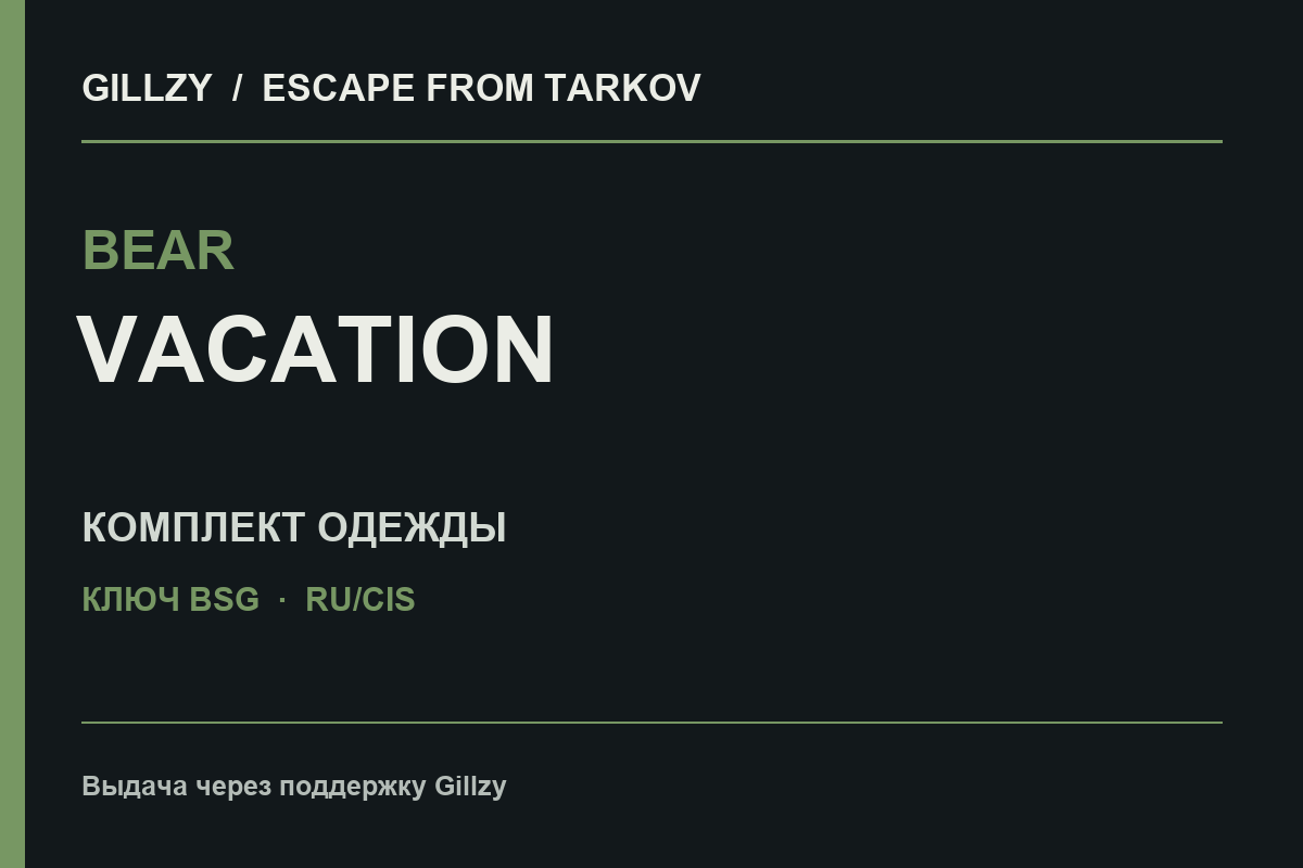 Escape from Tarkov — BEAR Vacation
