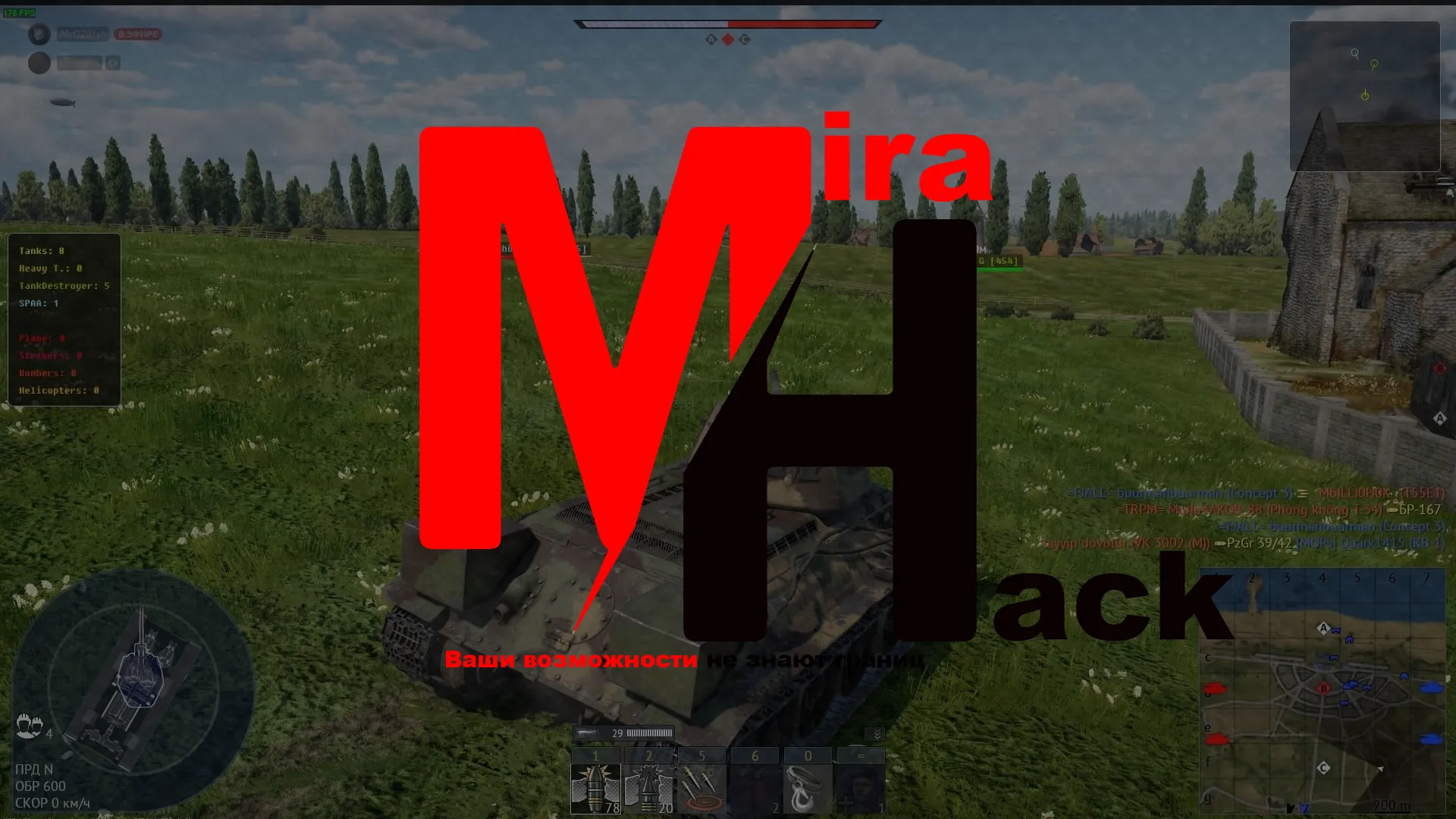 Приватный чит на Mira Hacks Pro на Вар Тандер