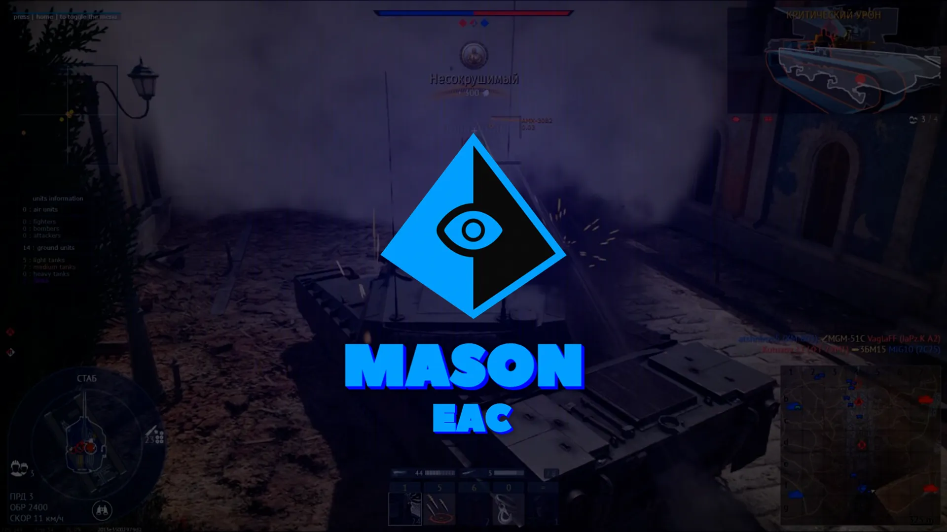 Приватный чит Mason EAC для War Thunder