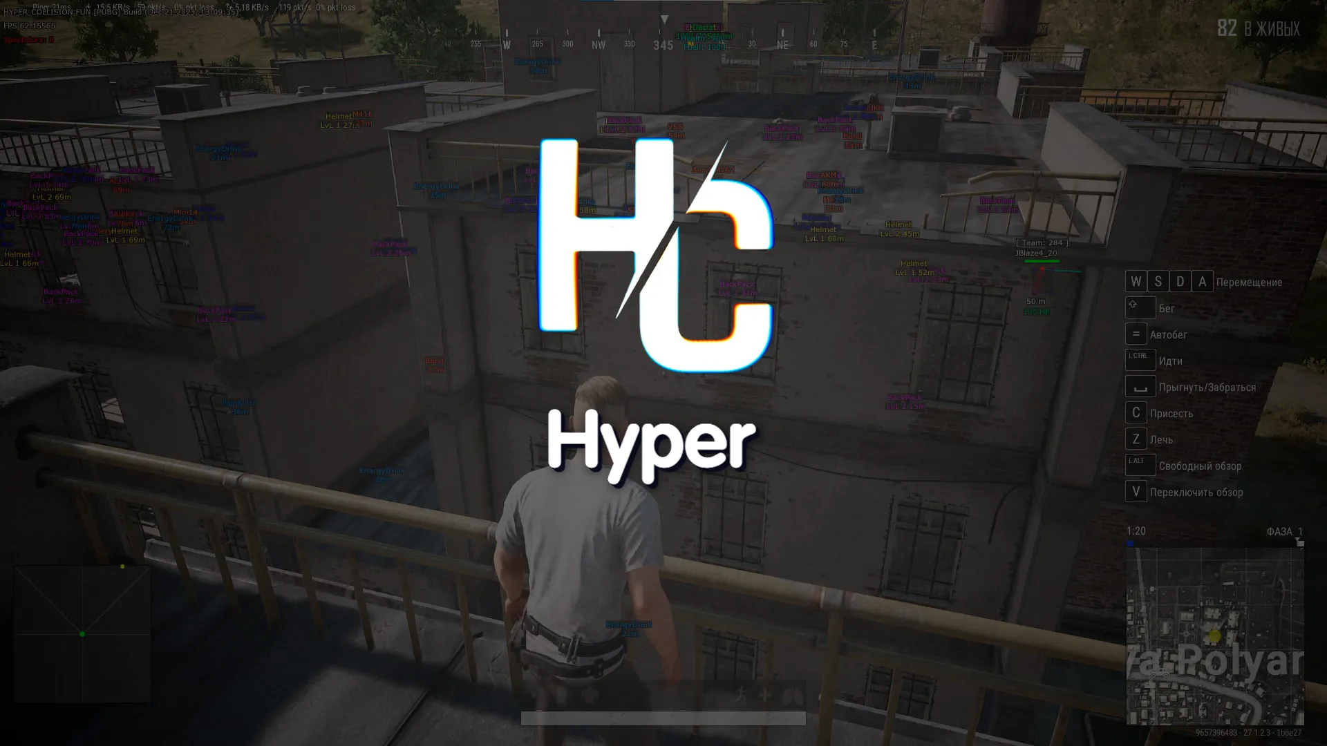Приватный чит Hyper на PUBG