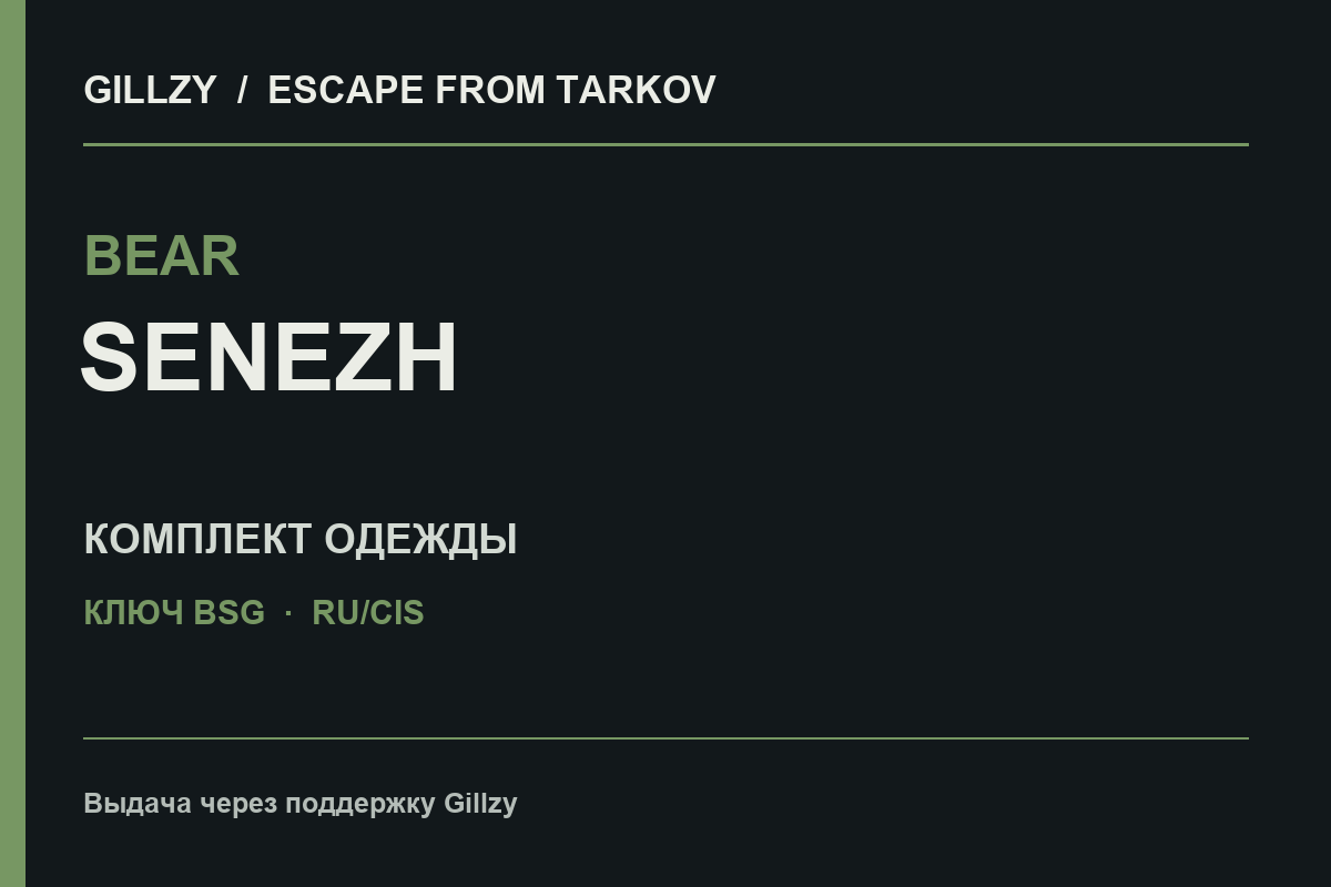 Escape from Tarkov — BEAR Senezh